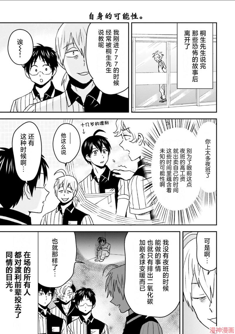 第108话4