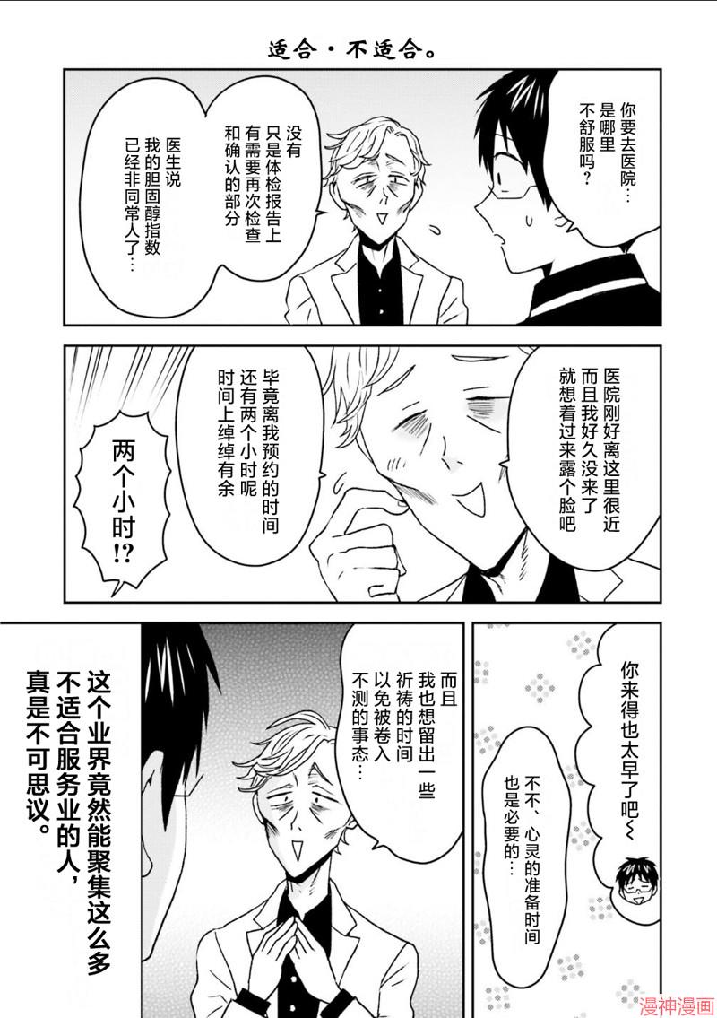 第108话2