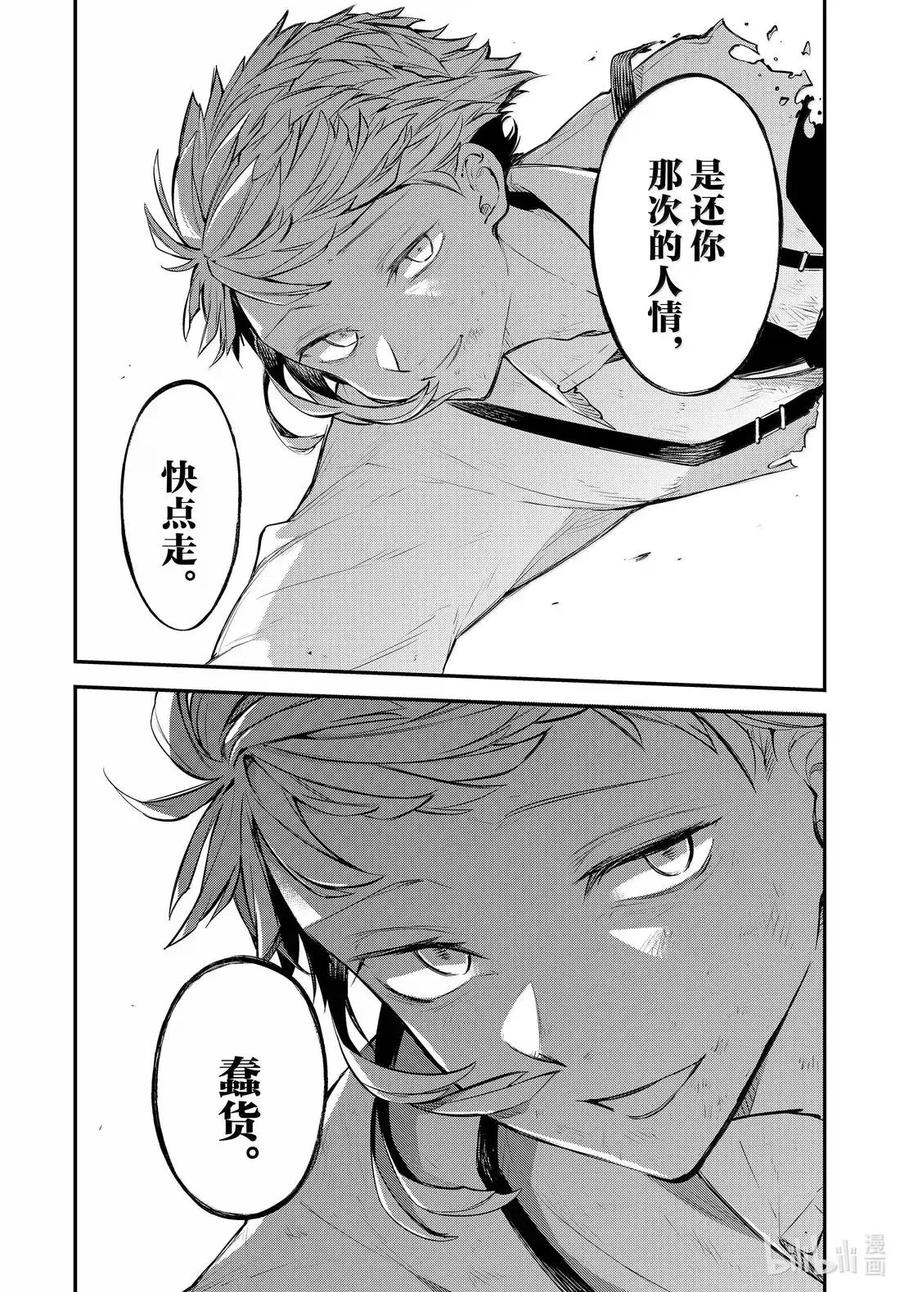 121.5话 “心”这个不为所知的东西3