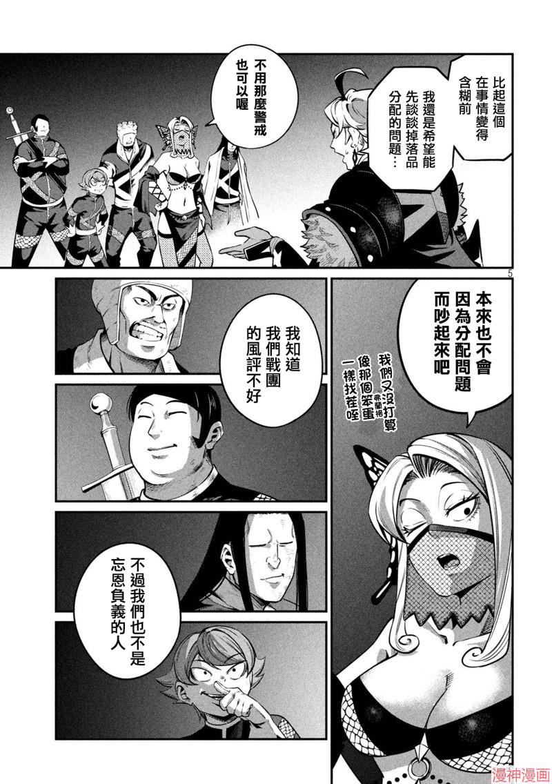 第126话4