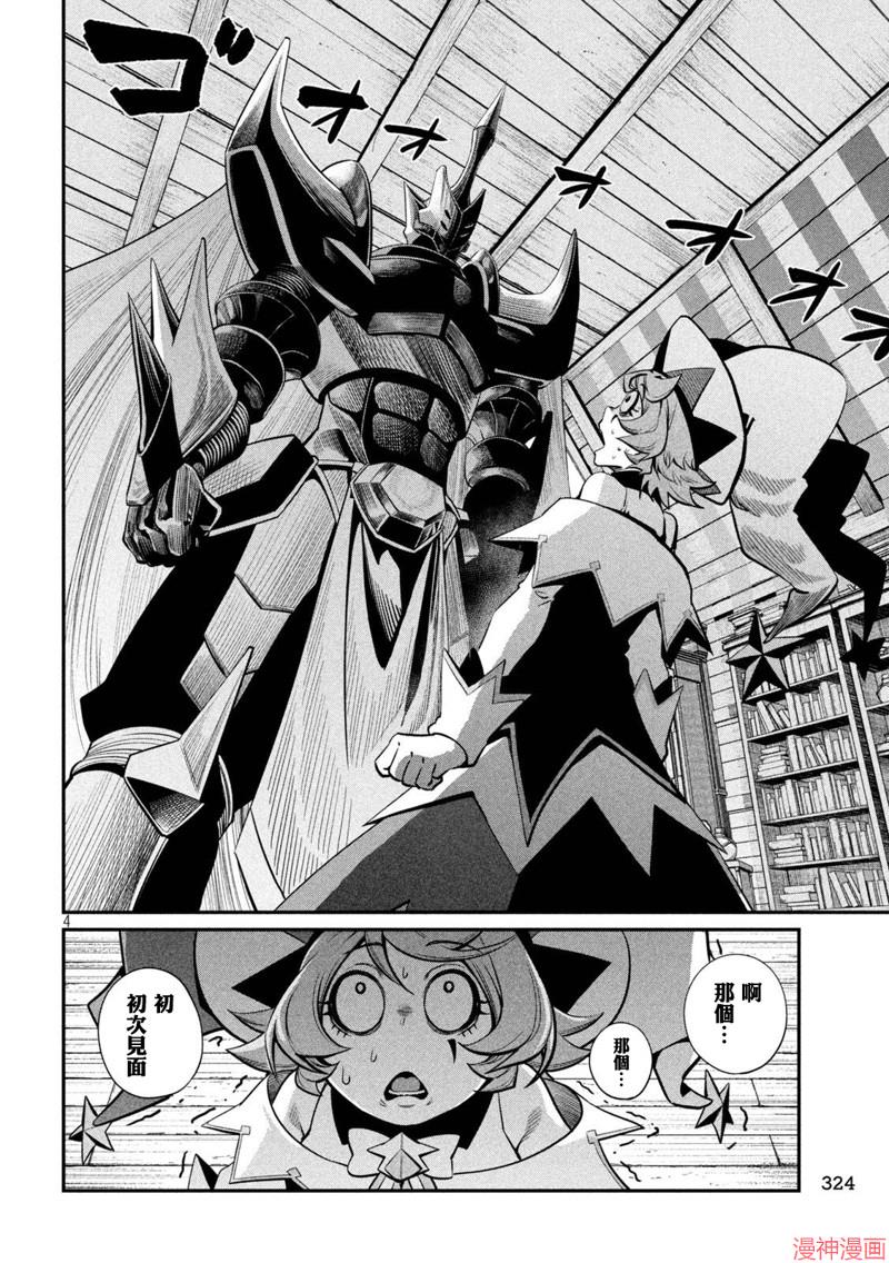 第127话3
