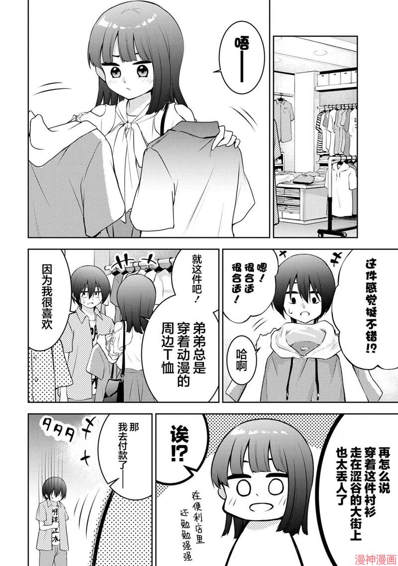 第35话3