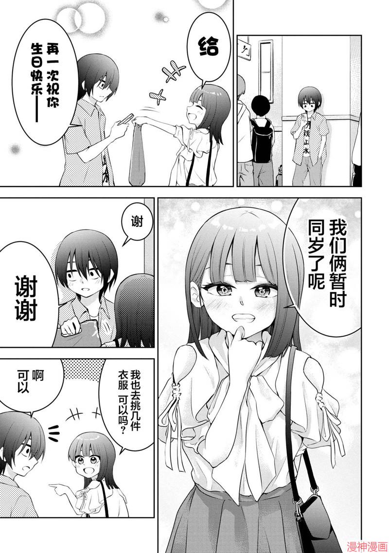 第35话4