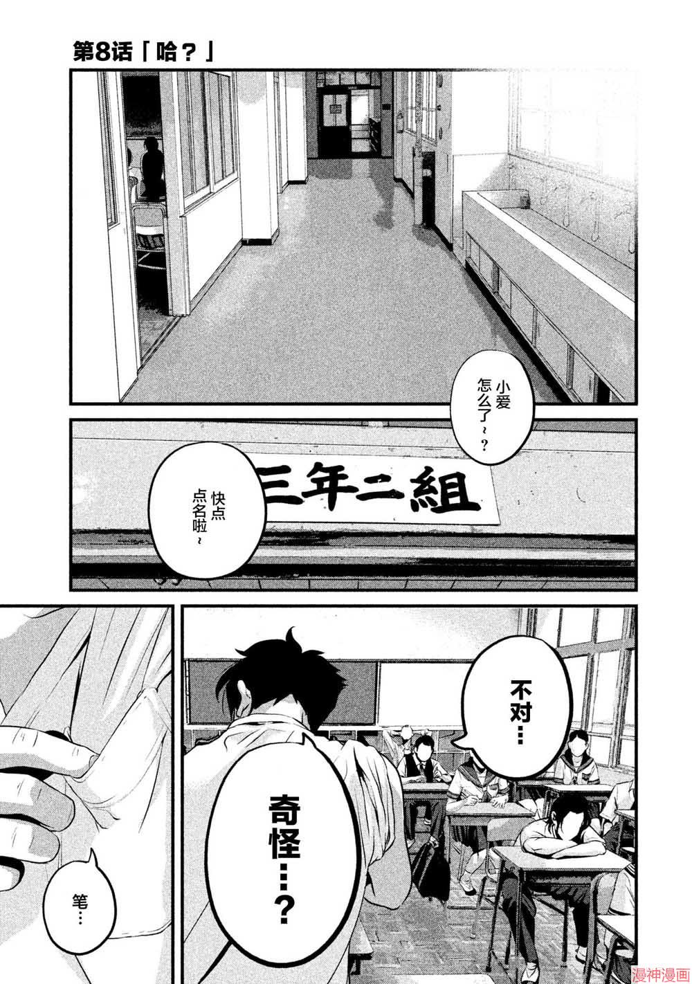 第08话0