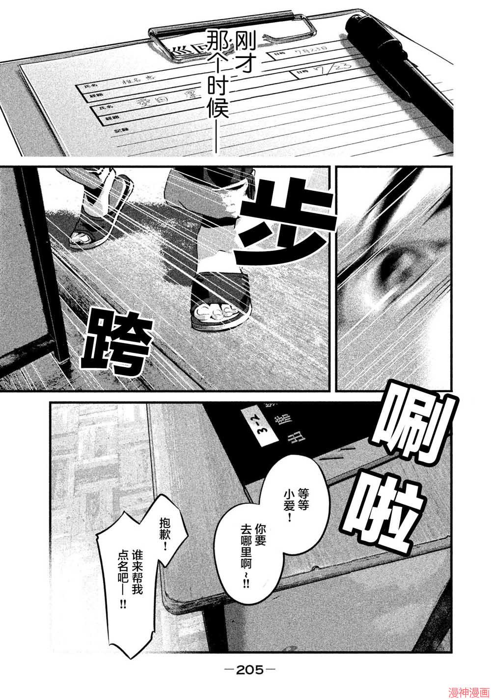 第08话2