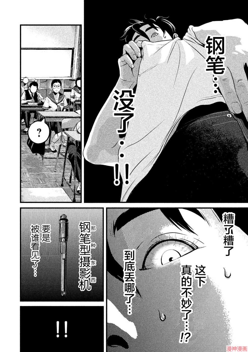 第08话1