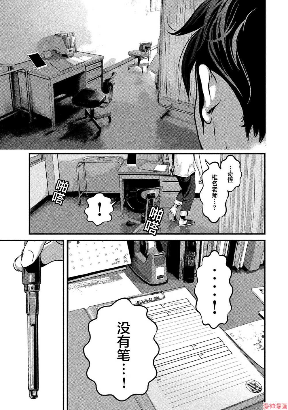 第08话4