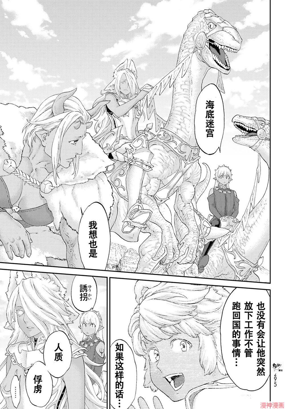 第20话2