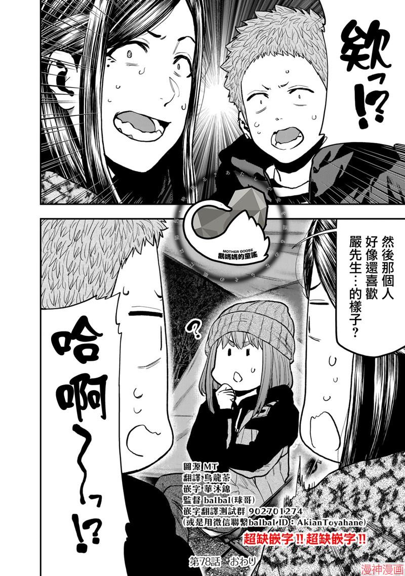 第78话1