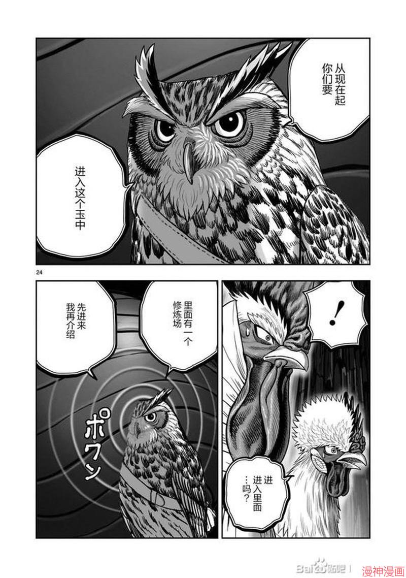 第46话3