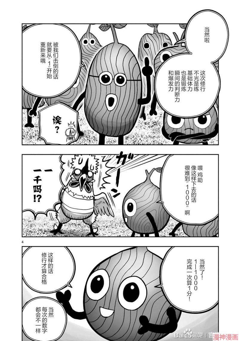 第47话3