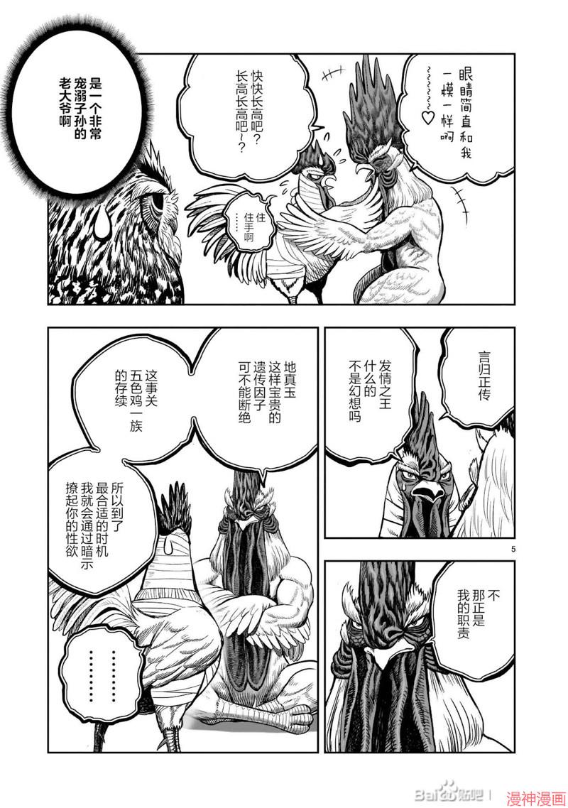 第48话4