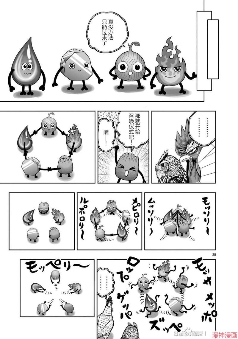 第47话4