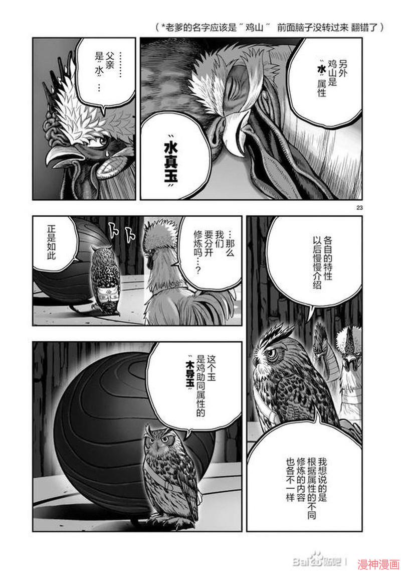 第46话2