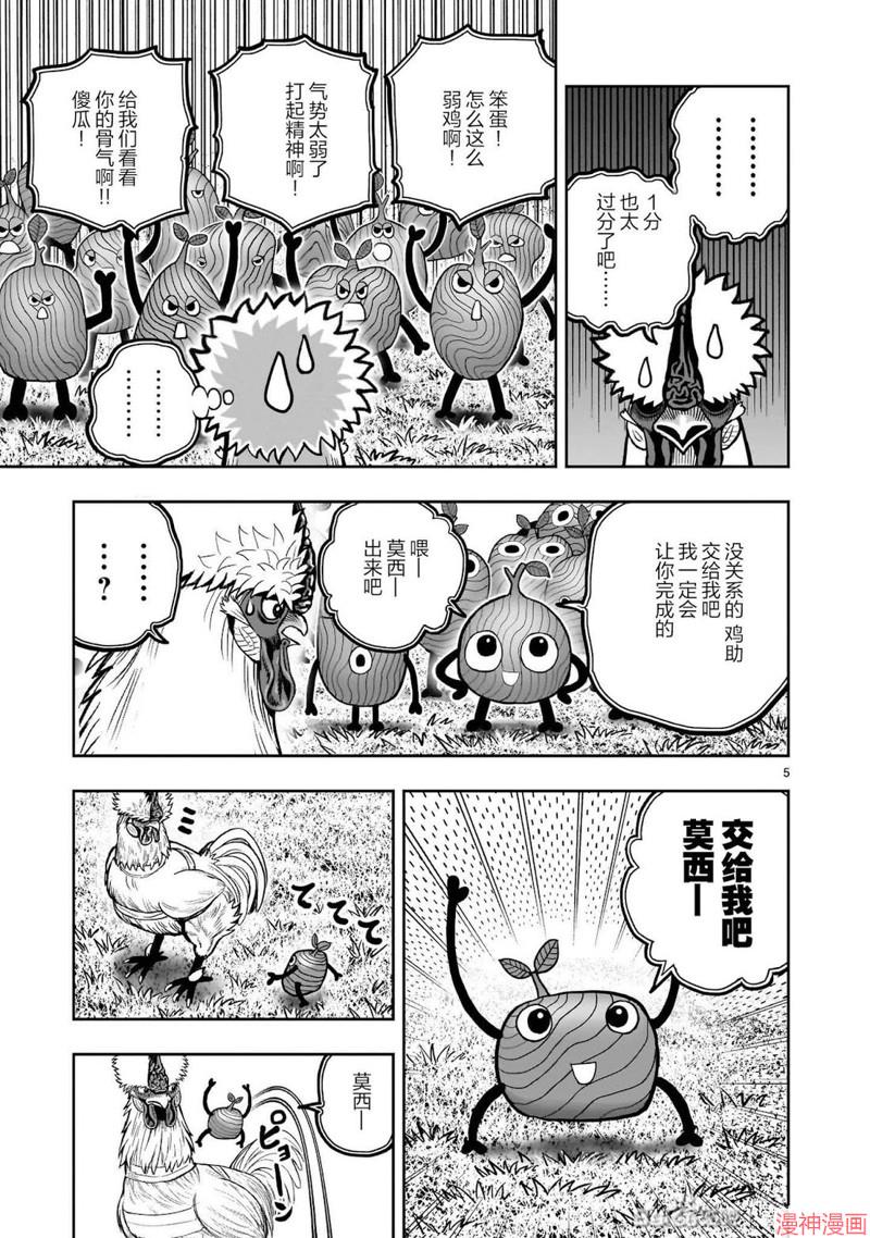 第47话4