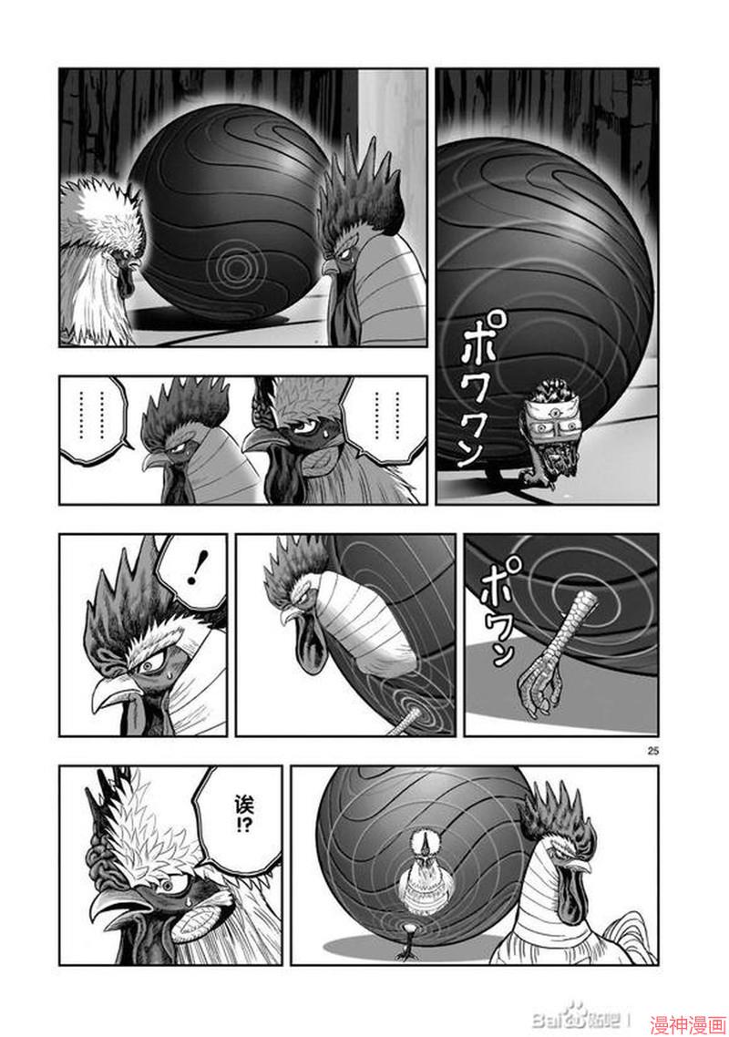 第46话4