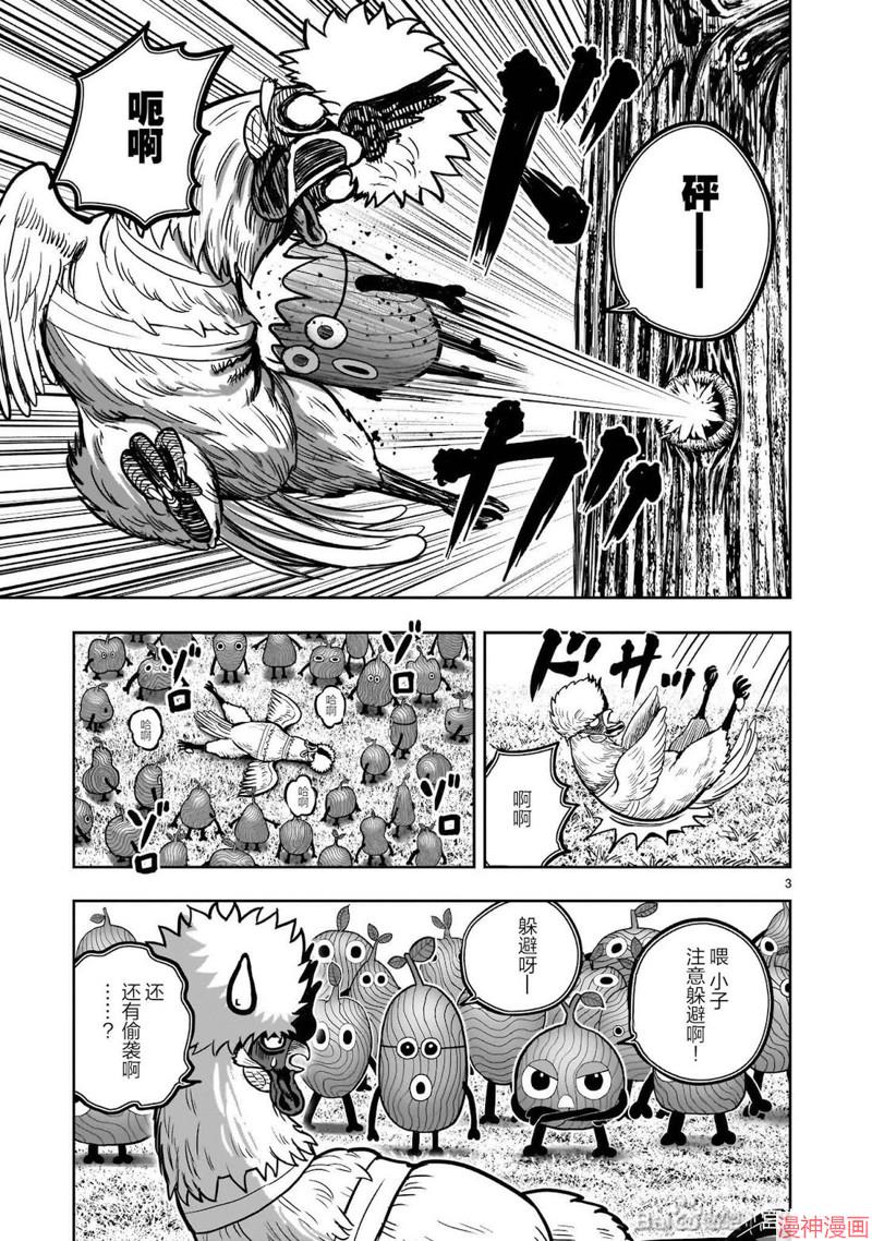 第47话2