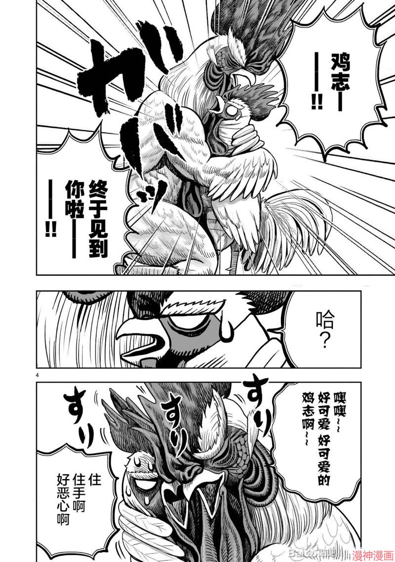 第48话3