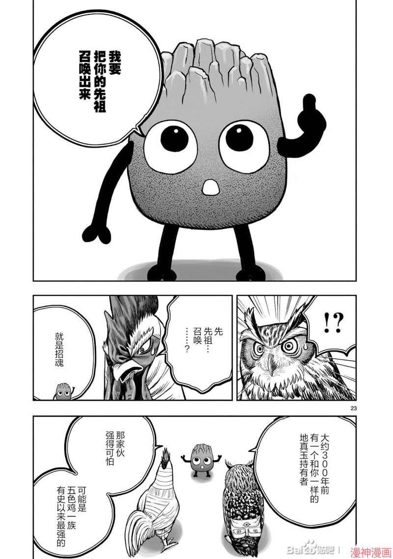 第47话2