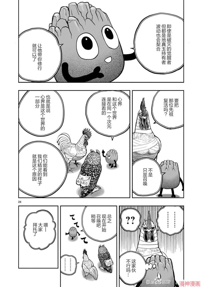 第47话3