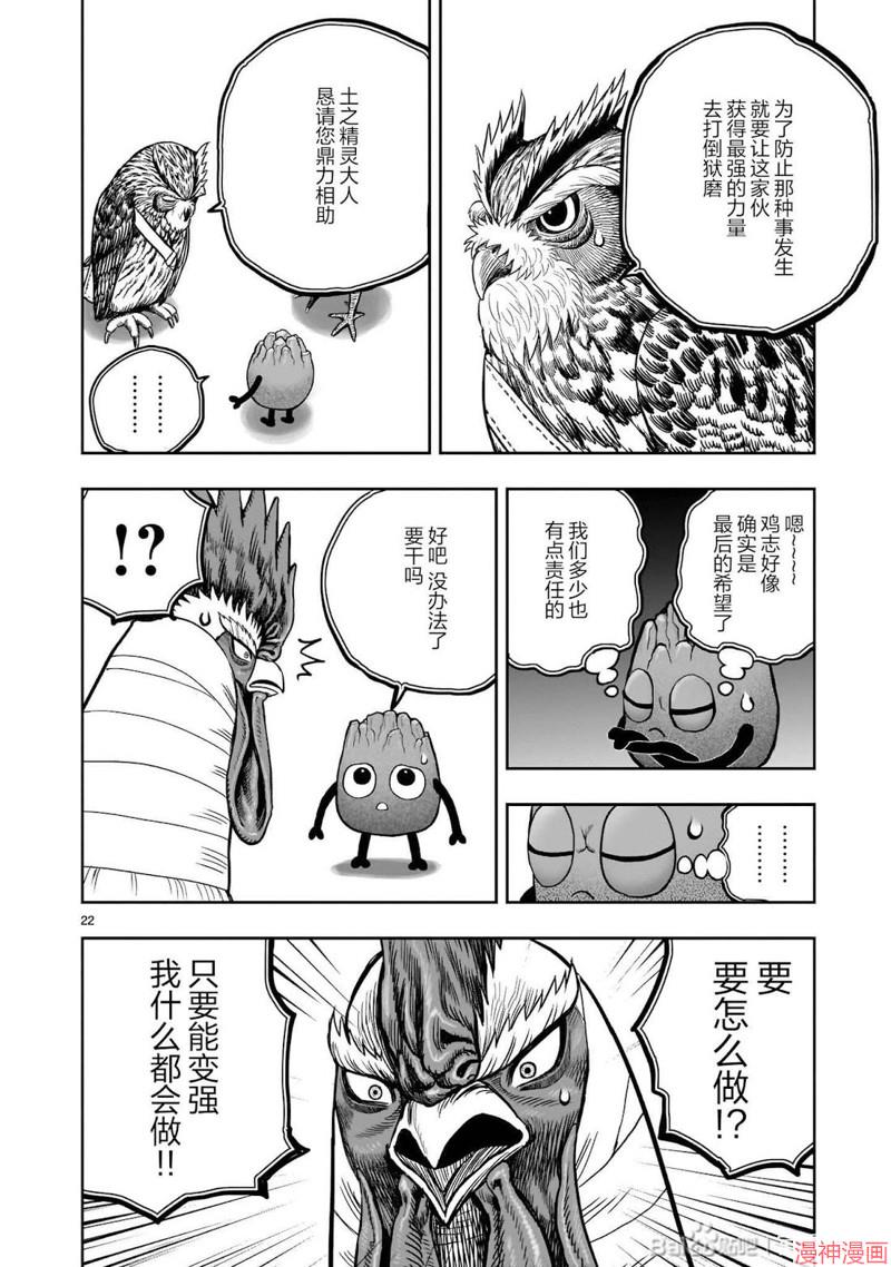 第47话1