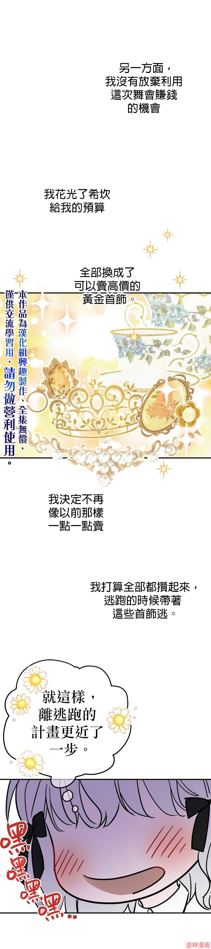 第21话4