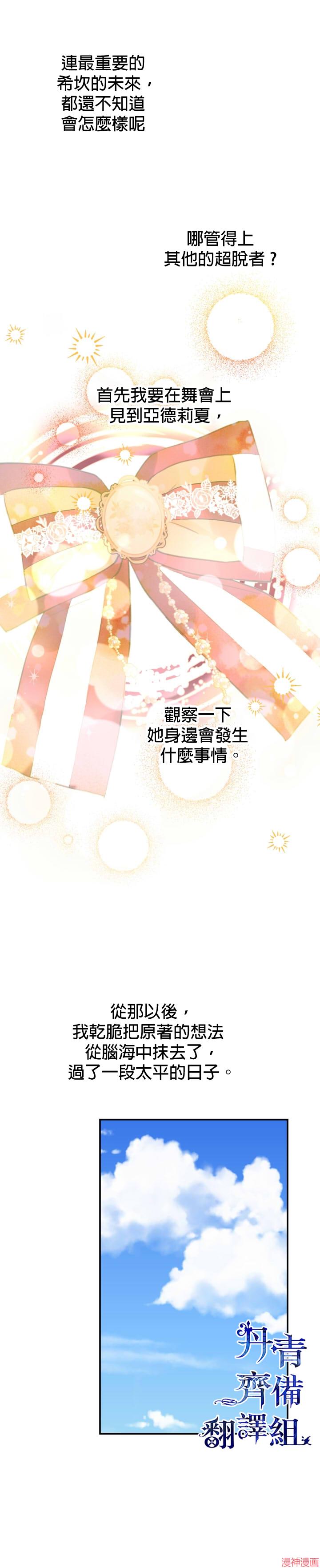 第21话3
