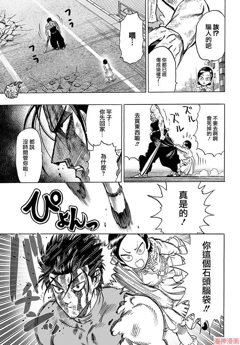 第88话2