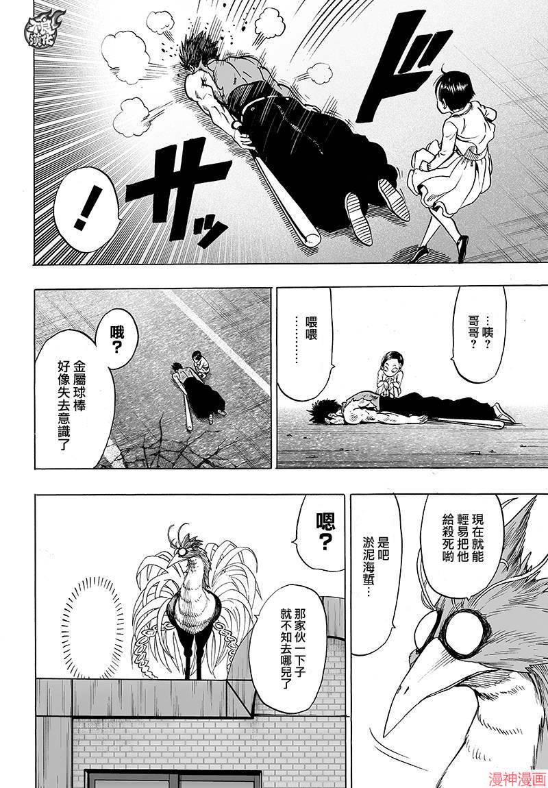 第88话3