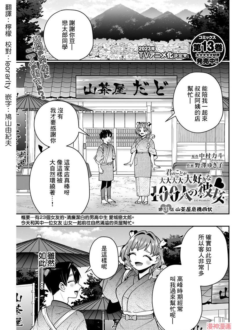 第131话0