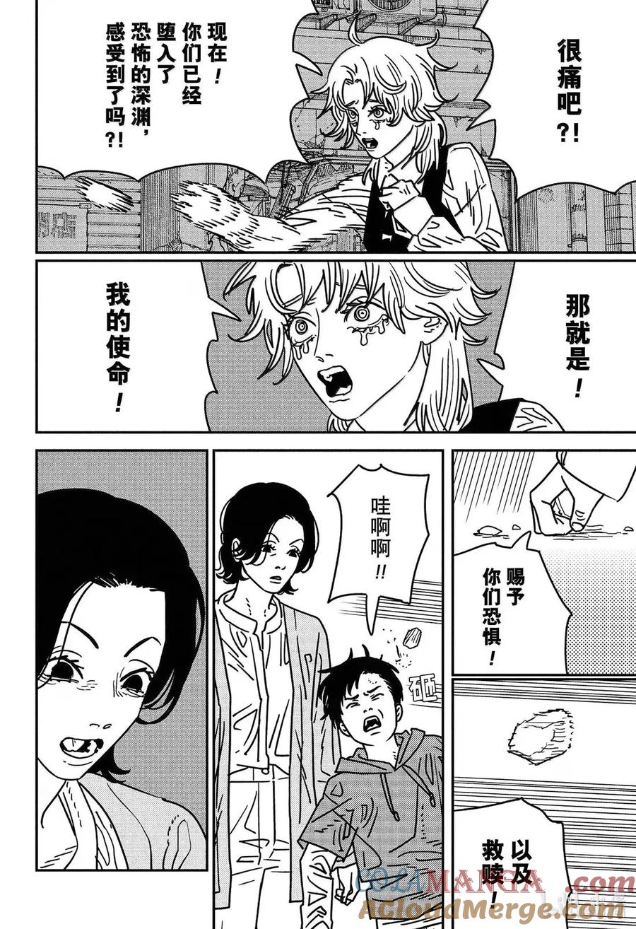 S2-104 所谓的恐怖要这样！2