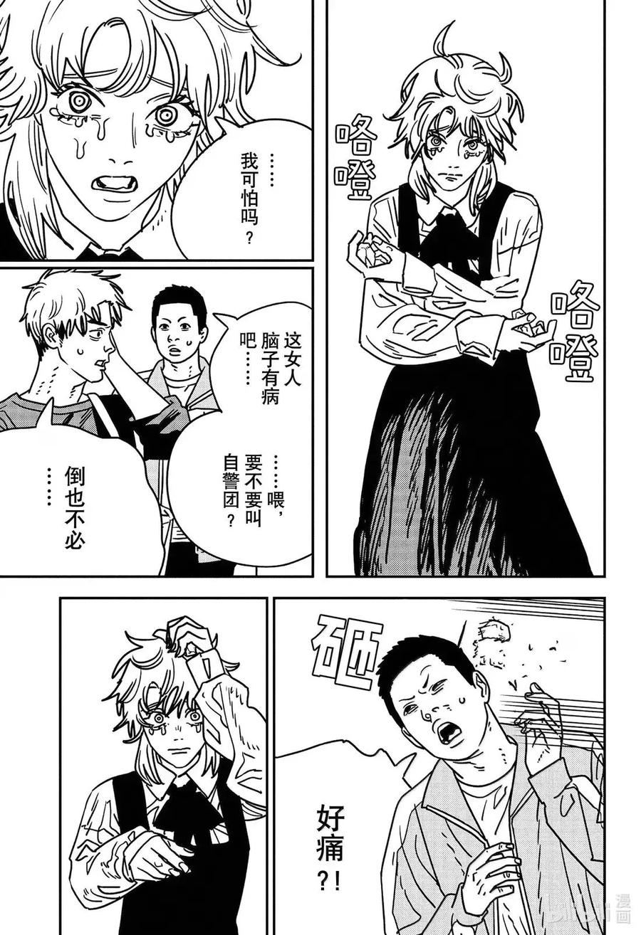 S2-104 所谓的恐怖要这样！1
