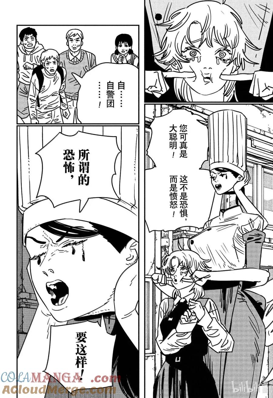 S2-104 所谓的恐怖要这样！4