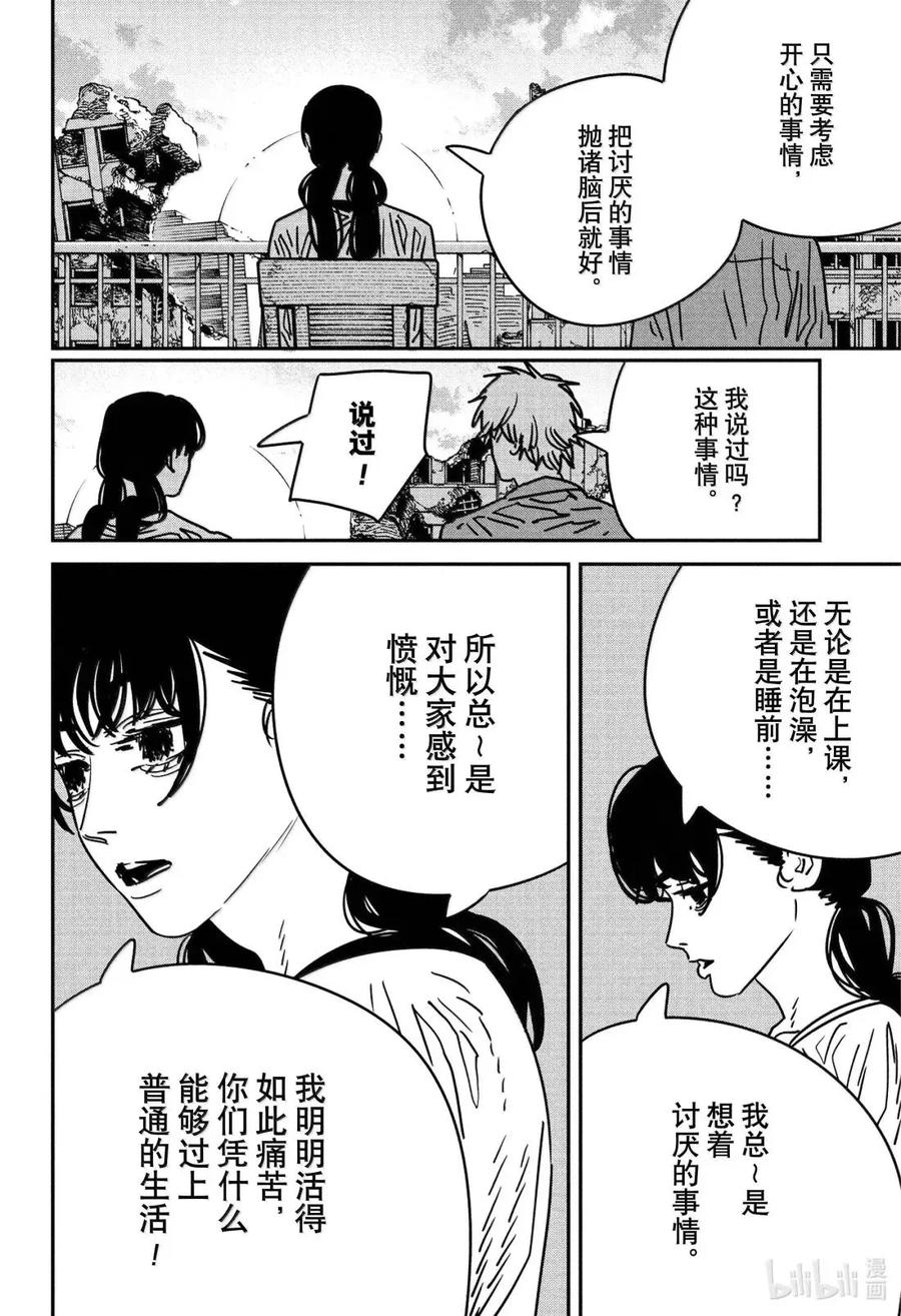 S2-103 有害二人组3