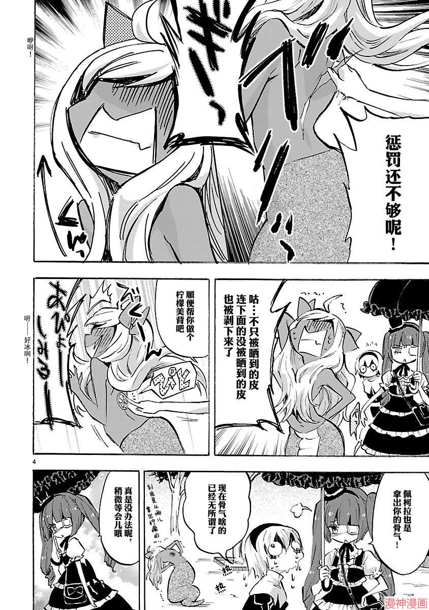 第76话3