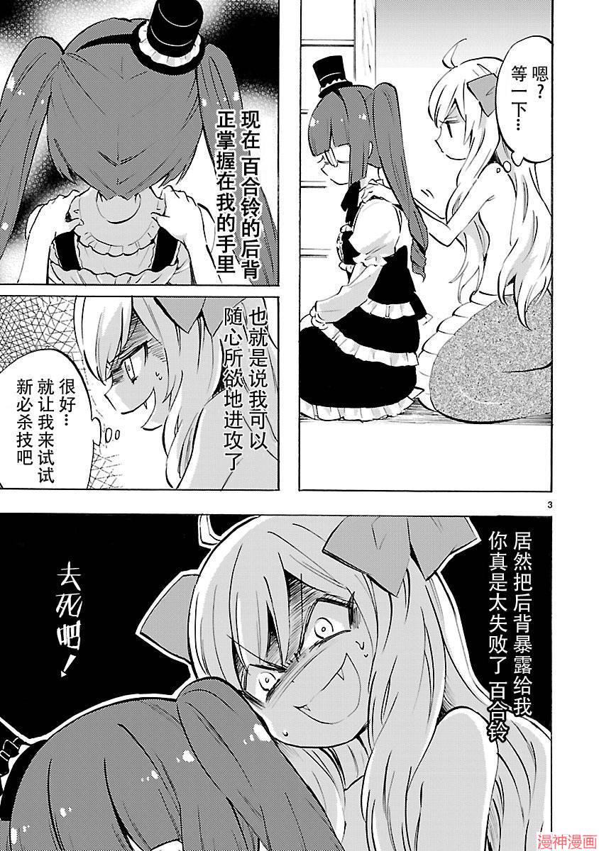 第75话2