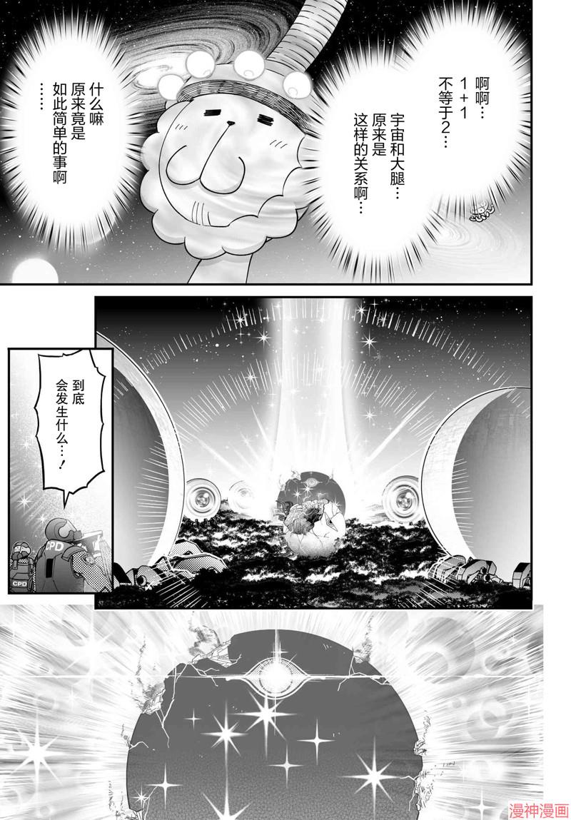 86.2话2