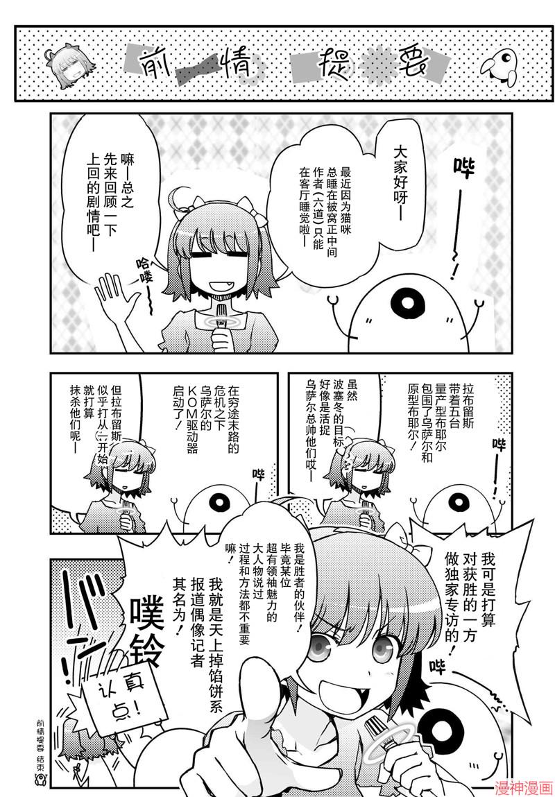 86.2话0