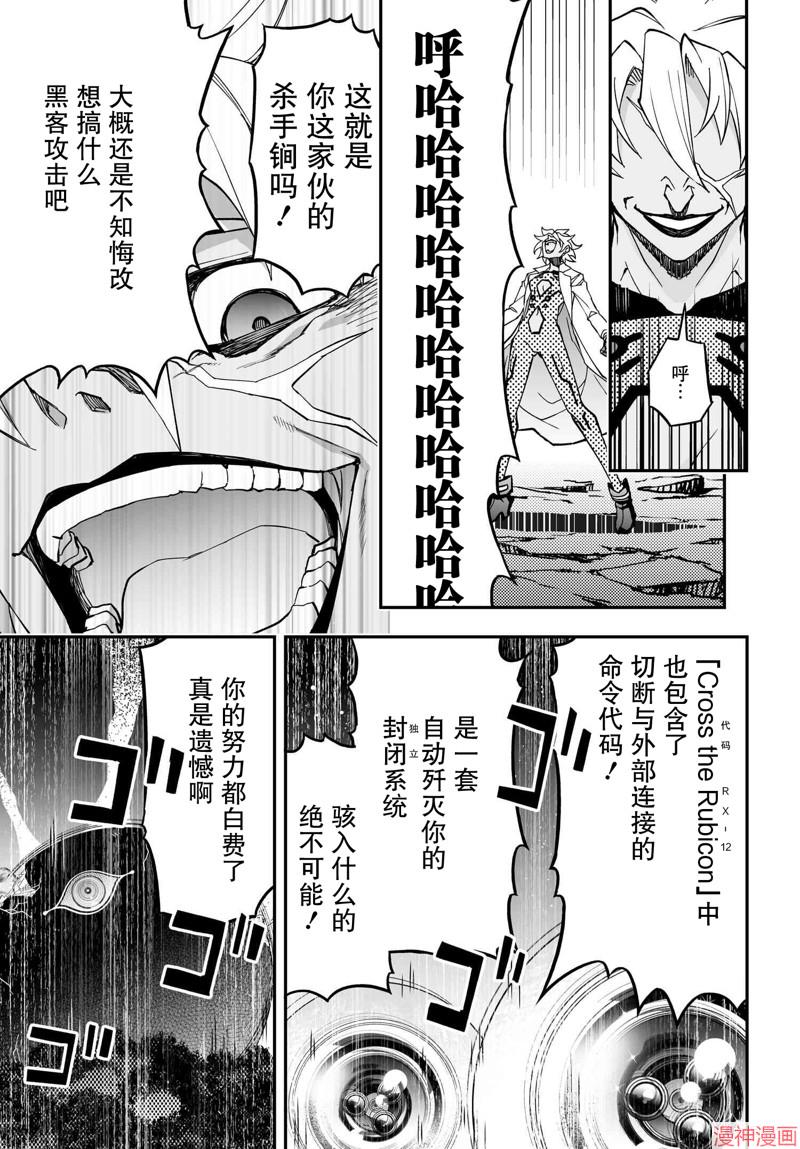 86.2话4
