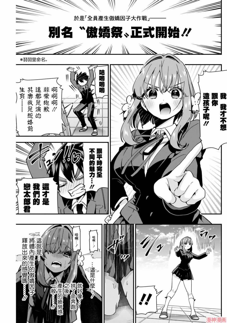 第50话4