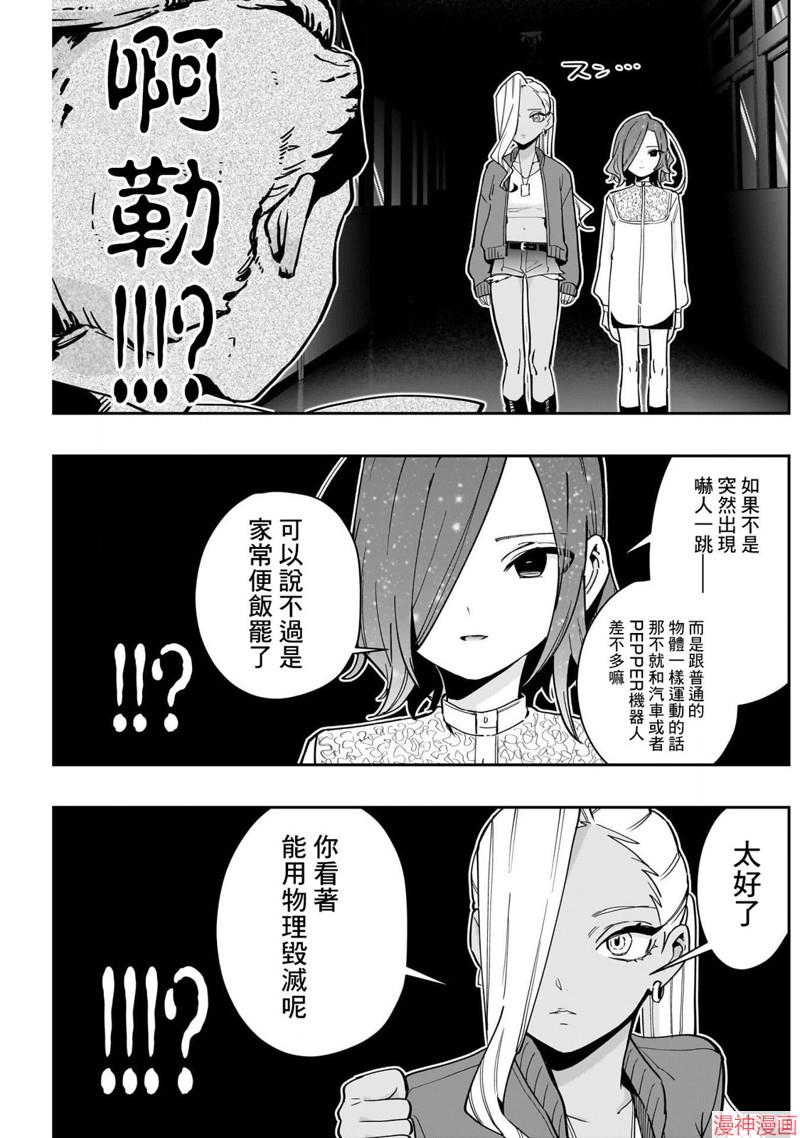 第137话4