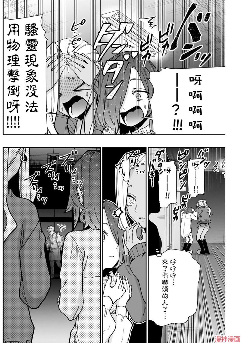 第137话3