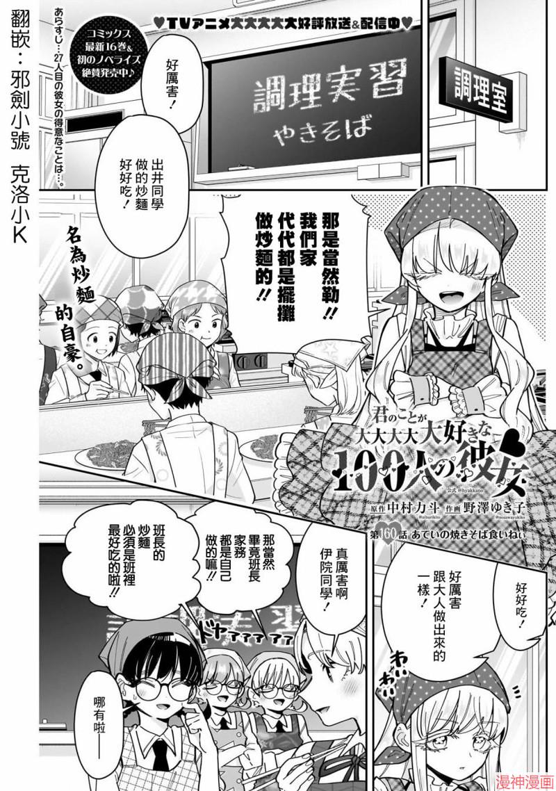 第160话0