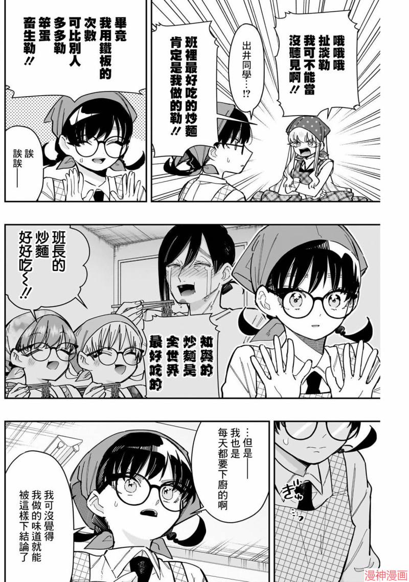 第160话1