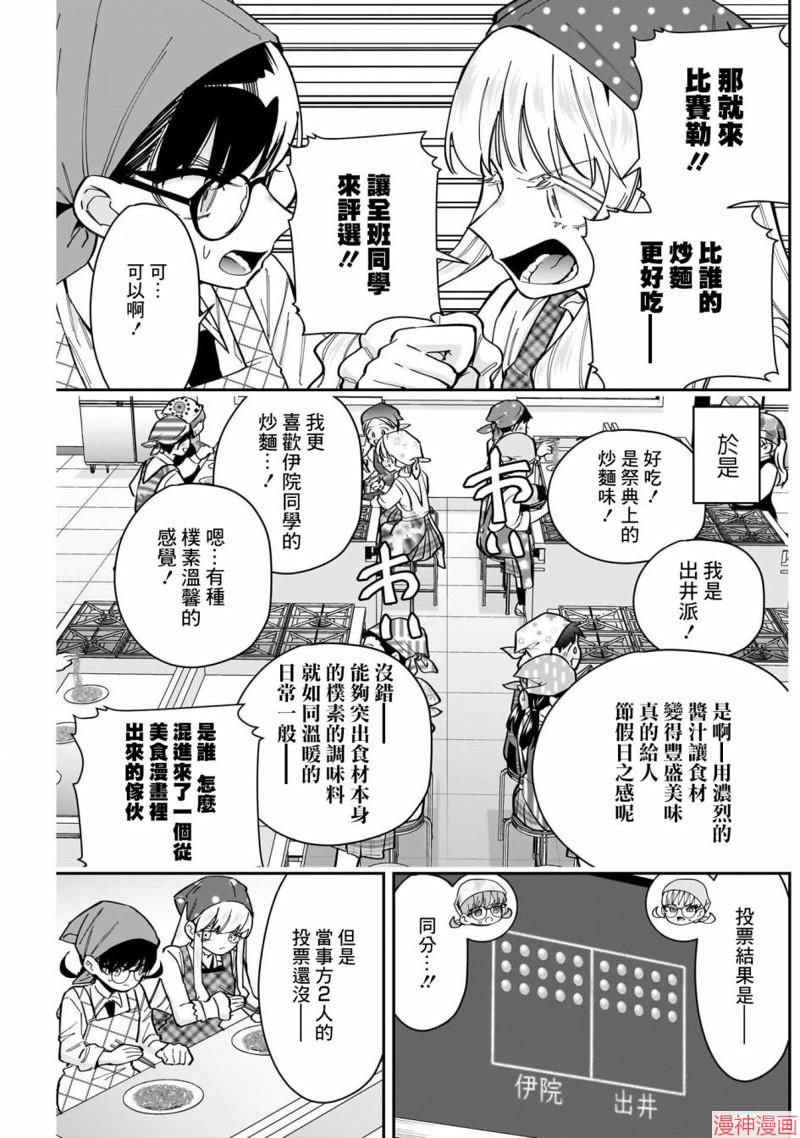 第160话2