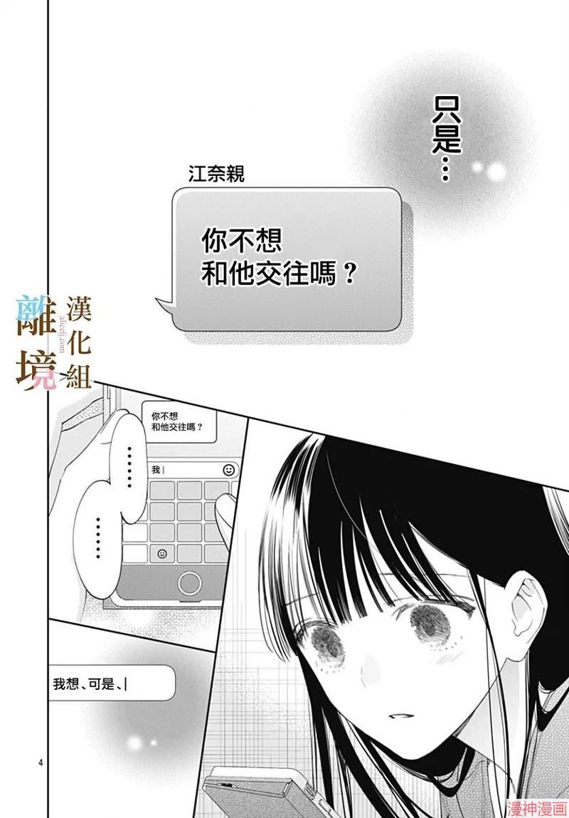 第50话3