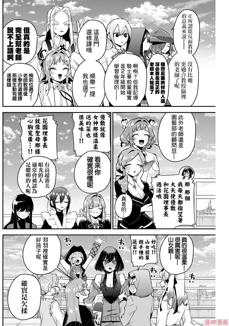 第109话1