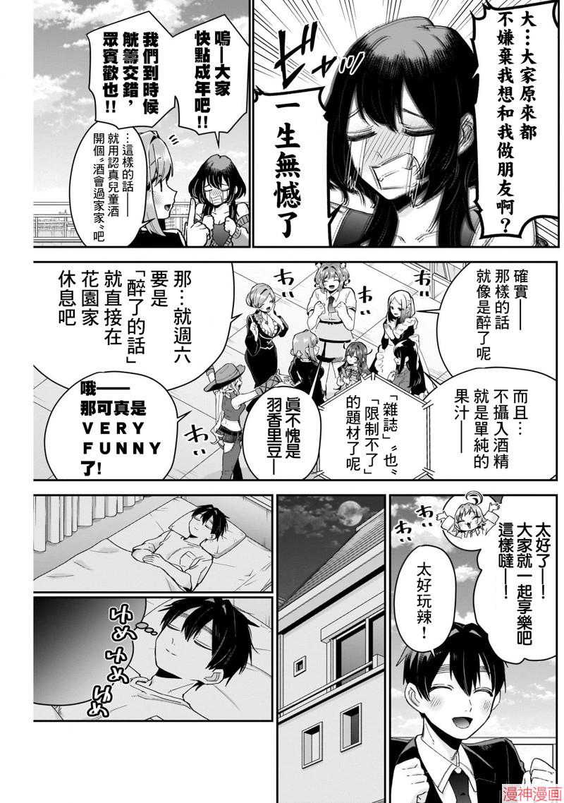 第109话2