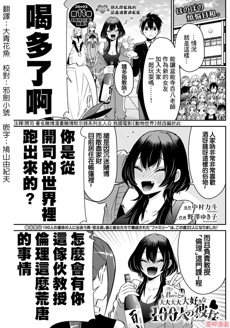 第109话0