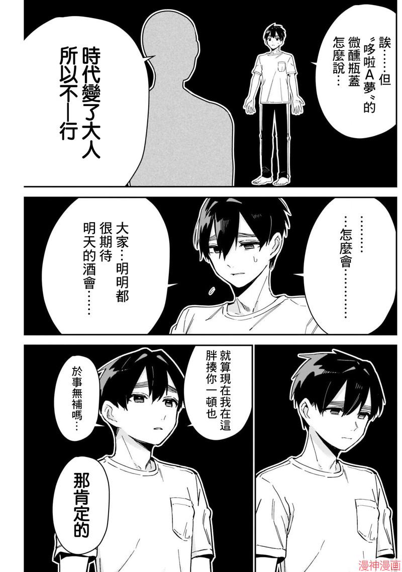 第109话4